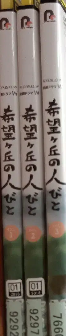키보가오카의 사람들 DVD 전 3권 세트