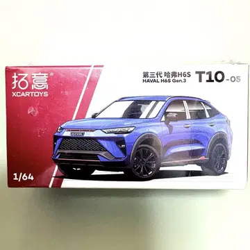 XCARTOYS HAVAL H6S Gen.3 T10-05 2