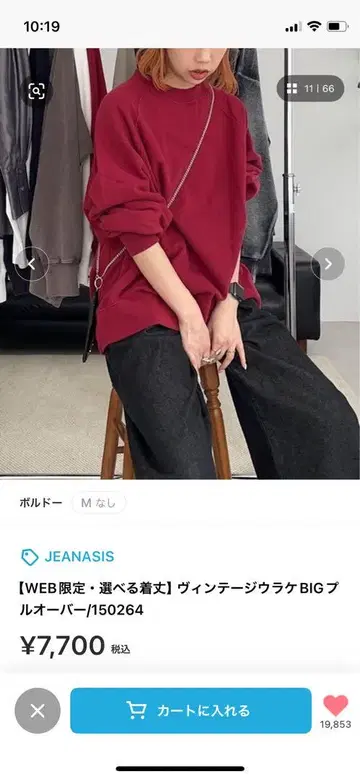 보르도 지나시스 L 사이즈 맨투맨 트레이닝복