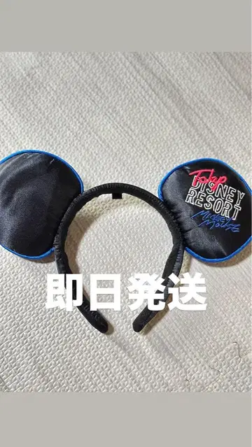 디즈니 머리띠