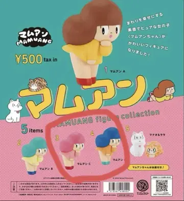 마무안 C 마무안 D 피규어 세트