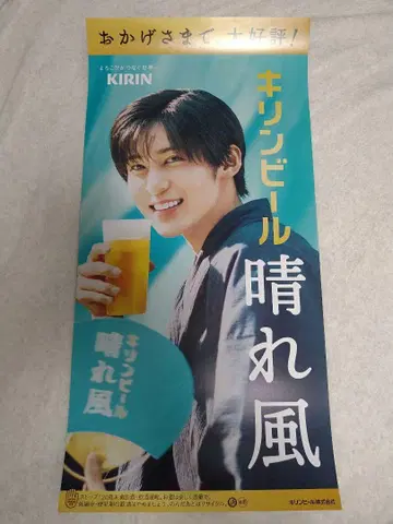 기린 맥주 하루카제 포스터