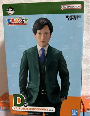 도카이 온에어 제일복권 D상 시미츠