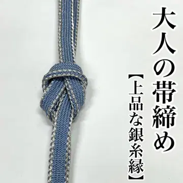 차분한 스카이블루 계열 은사 허리띠 순수 실크