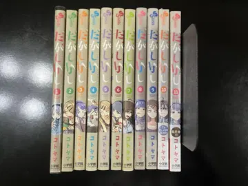 다카시카시 전권 10권 11권은 미개봉