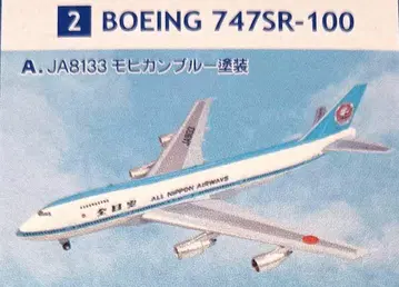 ANA 윙 컬렉션 747SR 모히칸 블루 에프토이즈 1/500