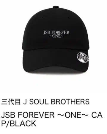 3대 수주 판매 한정판 굿즈 JSB FOREVER ~ONE~ 캡/블랙