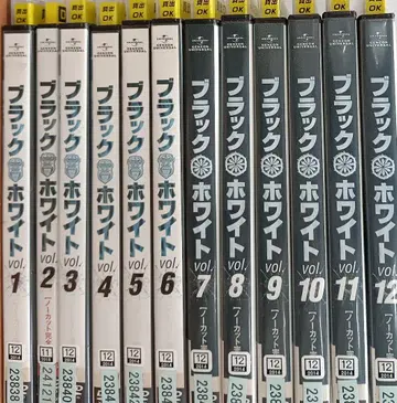 블랙 화이트 전 12권