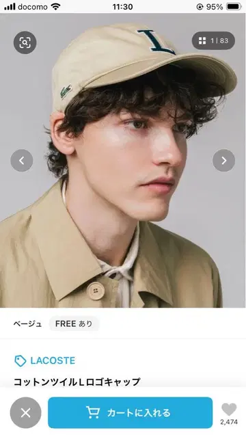 LACOSTE 베이지 캡 L 자수