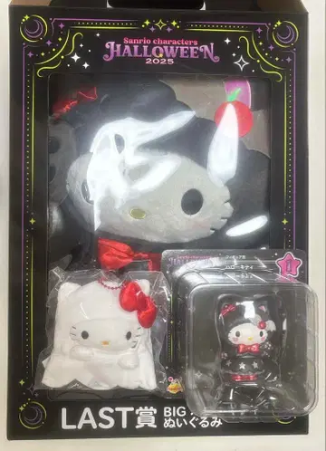 산리오 할로윈 복권 2025 키티 라스트 원