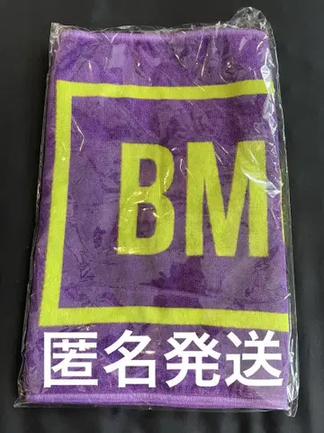 BMSG 러스피 타월 미개봉 새상품