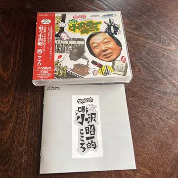 오자와 아키라 / 노래하는 오자와 아키라의 마음