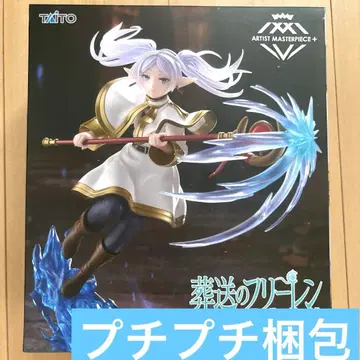 장송의 프리렌 AMP+프리렌 피규어