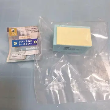도카이도 신칸센 티켓 음성 키링