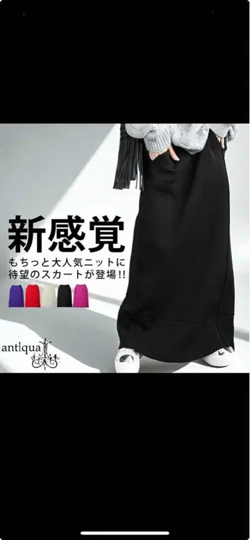 antiqua 스펀지 니트 롱 타이트 스커트 BLACK