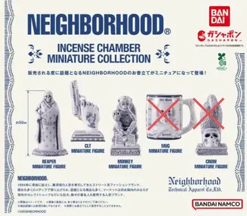 네이버후드 INCENSE CHAMBER MINIATURE 가챠 3종