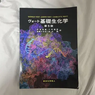 보트 기초 생화학