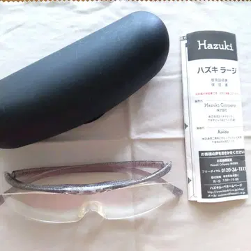 하즈키 루페 라지 1.32배