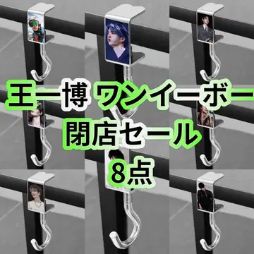 왕이보 왕이보 데스크 후크 8개 세트 가방 & 잡화 걸이