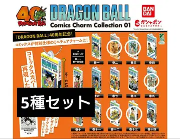 DRAGON BALL Comics Charm Collection01 5종