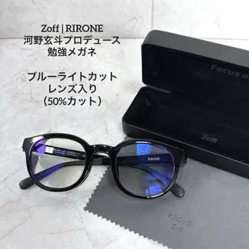 미사용급 블루라이트 차단 렌즈 공부 안경 Zoff RIRONE 코노 겐토