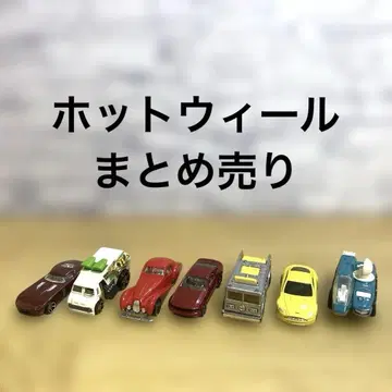 핫휠 미니카 묶음 판매 당시 물품 레어 레트로