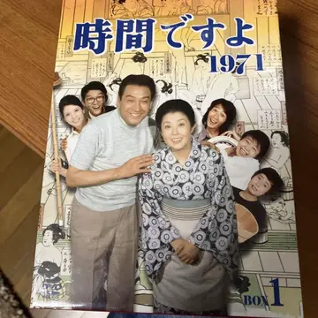 시간이에요 1971 DVD 박스 BOX 1 (4매 세트)