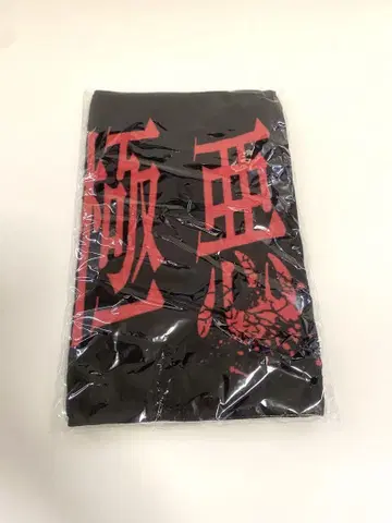Netflix 극악여왕 타월