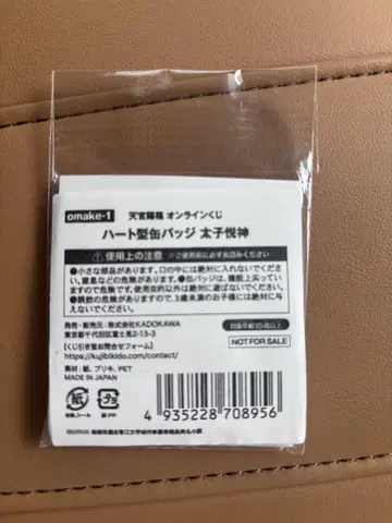 천관사복 제비뽑기당 하트형 캔뱃지 태자열신