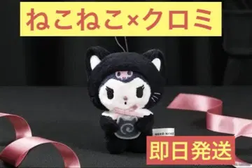 고양이 고양이 쿠로미 콜라보 기간 한정 상품 수량 한정 펜던트 산리오
