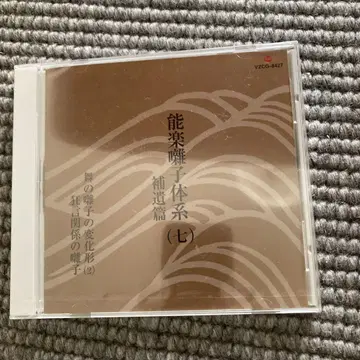 능악 이체계 CD 능악 장단 7