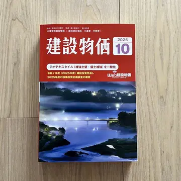 건설 물가 2025년 10월