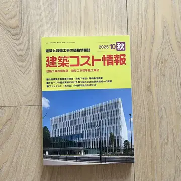 건축 코스 정보 2025년 10월 [ 가을 ]