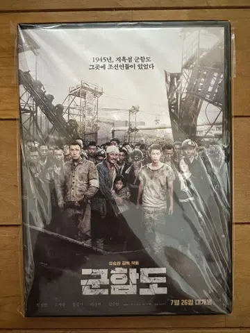 군함도 일본어 자막 포함