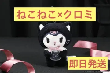 고양이 고양이 쿠로미 콜라보 한정 상품 수량 한정 펜던트 산리오