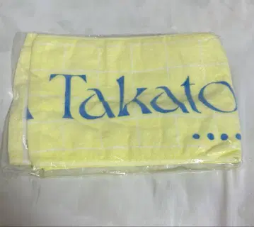 오쿠라 타카토 머플러 타월