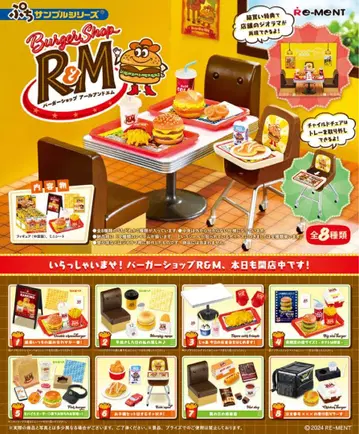 찢김 있음 미개봉 쁘띠 샘플 시리즈 Burger Shop R&M 컴프