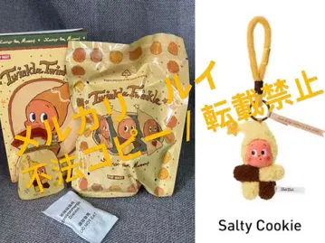 TwinkleTwinkle 시리즈 SaltyCookie 봉제 인형 펜던트