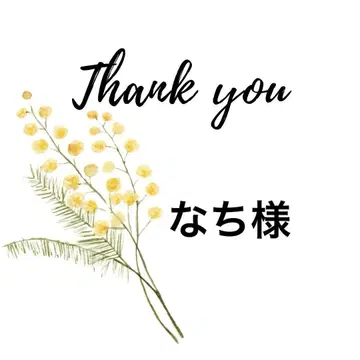 나치 님