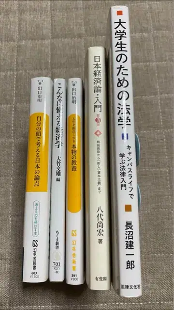법학 경제학 서적 세트