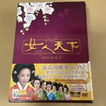 여자 천하 DVD-BOX1 (8매)