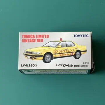 토미카 리미티드 빈티지 NEO 로렐 교습용 자동차 92년식 LV-N260
