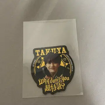 초특급 타쿠야 스티커