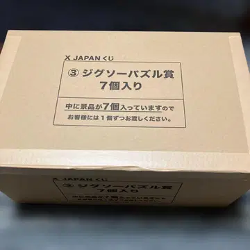 X JAPAN 복권 직소 퍼즐상 7개입