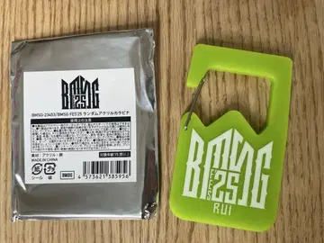 BMSG 페스티벌 랜덤 아크릴 카라비너 RUI