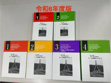 레이와 6년도판 1급 토목 시공 관리 기술사 1차 대책 6권 세트
