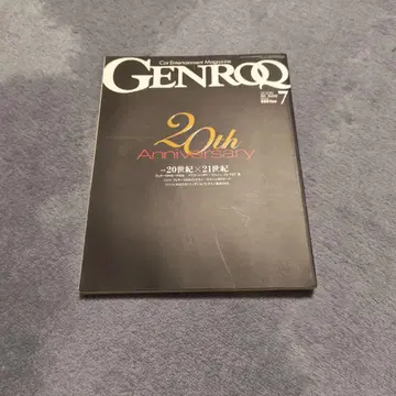 GENROQ 20주년 기념호 No.7