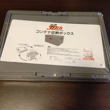Initial D 30th Anniversary 컨테이너 수납 박스
