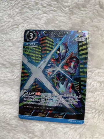 울트라맨 X RRR