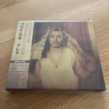 초회반 3대 혜택 포함 Prema 후지이 카제 2CD 시리얼 미사용